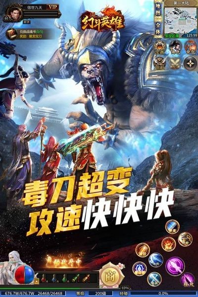 幻斗英雄冰雪版本 安卓版v1.0.2